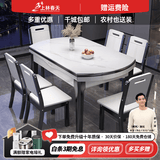 上林春天 岩板餐桌 实木餐桌椅组合现代简约伸缩折叠圆桌吃饭桌子餐厅家具 雪山白-黑白框架【木椅】 1.35m 一桌六椅