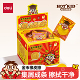 得力（deli）旺旺联名金币造型橡皮擦 单袋单块装 集屑成条 擦拭干净 高颜值学生橡皮擦高考祝福礼物