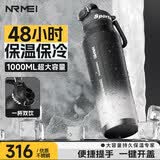 恩尔美（nRMEi）保温保冷杯大容量男款男士水杯学生成人登山户外运动骑行水壶杯子 渐变色700ml【保温保冷+双饮+提手】
