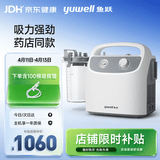 鱼跃吸痰器7E-H1家用中老年电动吸痰器便携式吸痰器带100根吸痰管