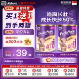 雅培小安素婴幼儿童成长全营养配方奶粉高钙减糖1-10岁 新加坡版 巧克力【效期至26年5月底】 800g*2罐 买一赠一