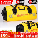LS2新款摩托车后尾包防水骑士包摩旅装备骑行后座包机车大容量 65L黄色