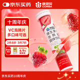 康恩贝 维生素c泡腾片4g*20片 固体饮料果味维c泡腾片VC草莓味