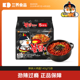 三养（SAMYANG）原味超辣火鸡面方便面5连包140g*5包韩国进口京东自营泡面临期