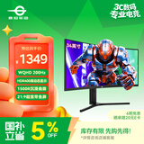 泰坦军团 34英寸 WQHD 200Hz HDR400高亮 1500R曲面带鱼屏 旋转升降人体工学支架 电脑电竞显示器 C34A1R+