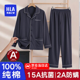 海澜之家睡衣男士睡衣家居服男100%纯棉男士高端睡衣男款四季通用男睡衣 A类100%纯棉15A抗菌防螨-藏青色 L -170/95(体重110-130斤)