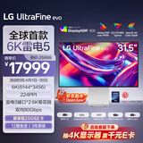 LG 31.5英寸6K显示器 双雷电5接口 UltraFine IPS Black 专业设计显示器HDR600兼容mac显示器32U990A