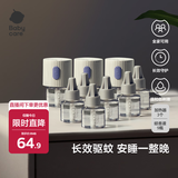 babycare电蚊香液婴儿驱蚊水驱蚊液蚊香套装儿童宝宝防蚊灭蚊无香9液+3器