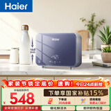 海尔国家补贴即热式小厨宝电热水器55MINI蓝 京东自营 5500W无级变频速热 智能恒温家用厨房台下热水宝