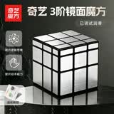 奇艺镜面S魔方异形不规则比赛早教男孩小孩儿童玩具顺滑玩具 银色