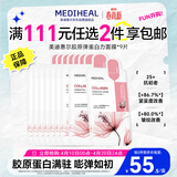 美迪惠尔胶原蛋白弹力面膜9片装2.0升级款弹嫩细纹胶原满驻男女生日礼物