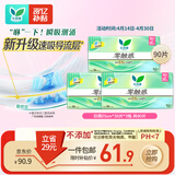 乐而雅花王零触感超丝薄日用卫生巾25cm3包装90片姨妈巾京东自营新国标