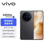 vivo X200s 12GB+256GB 简黑 国家补贴 蔡司超级潜望长焦 湿手秒开超声波指纹 拍照 AI手机