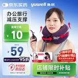 鱼跃（Yuwell）颈椎牵引器B型家用充气护颈椎托颈托舒适贴合颈部紫色