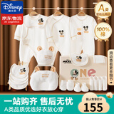 迪士尼婴儿衣服礼盒纯棉新生儿春夏秋冬男女宝宝满月百天见面礼物用品 【四季款】米奇20件套 59cm 适合0-3个月宝宝