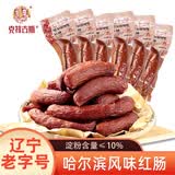克拉古斯哈尔滨风味红肠俄罗斯风味香肠开袋即食蒜味香肠零食早餐沈阳特产 哈尔滨红肠【90g*4支】