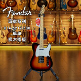 FENDER世音琴行 芬达Fender Player 新墨标4702/5102玩家系列电吉他墨芬 014-5212-500 TL玩家系列