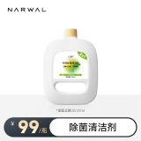 云鲸专用除菌清洁剂（930ML）（一瓶）【配件】