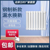 SAYEAH三叶暖气片家用水暖集体供暖自采壁挂散热器钢制60型客厅卧室厨卫 三叶钢质暖气 600mm