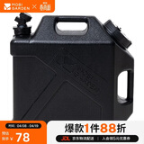 牧高笛（MOBIGARDEN）储水桶 户外露营便携车载大容量饮水桶20L NX22674002 夜幕黑