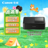 佳能（Canon）小型照片打印机SELPHY CP1500(黑色) 一款APP打印过程全搞定  彩色液晶显示屏更大更清晰