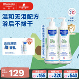 妙思乐儿童洗发沐浴二合一500ml*2宝宝洗发水沐浴露法国原装进口