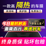 量美【万人下单】汽车贴膜98%高隔热全车太阳防晒膜防窥车窗玻璃防爆玻璃膜v70 全车高隐隔热率98% 高隔热护肤 大众polo桑塔纳朗逸宝来速腾迈腾帕萨特途观L探岳