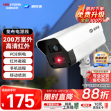 皓视通监控摄像头200万POE网线供电家用红外夜视手机远程室外监控器防水户外商用设备 8mm
