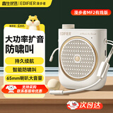 漫步者（EDIFIER）MF2小蜜蜂扩音器 教师导游导购讲解员教学专用便携无线大功率麦克风播放器有线语音随身耳麦音箱 云岩白有线版丨有线头戴麦+腰带