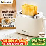 小熊（Bear）面包机 烤面包片机烤吐司机多士炉家用全自动早餐机三明治2片轻食机50s速烤DSL-N02C5