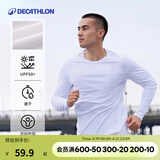 迪卡侬（DECATHLON）长袖t恤男春夏季跑步服男士打底衫速干衣运动跑步健身速干长袖 清新白 M