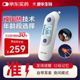 康华生物（KANG HUA）医用红外耳式体温计预热耳温枪婴幼儿高精度温度计体温枪CT-E103