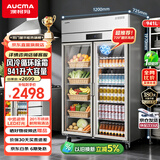 澳柯玛（AUCMA）941升双门保鲜柜冷藏展示柜 蔬菜水果立式双开冰柜商用饮料冰箱陈列柜 纯铜管 201不锈钢 VC-917XJ