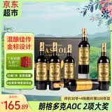 卡露传奇法国进口红酒14度朗格多克AOC干红葡萄酒750ml*6瓶整箱礼盒装送礼