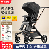 思漫特遛娃神器婴儿推车可坐可躺轻便折叠双向高景观0-6岁用宝宝溜娃车 星空黑(铝合金车架+3D舒适透气)