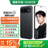 荣耀500 焕新版【肖战同款】 5G手机 超级标准版 2亿人像全能实况 青海湖电池 手机荣耀 AI手机 曜石黑 12GB+512GB【2年碎屏险+3年质保】 官方标配