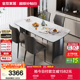 全友家居 岩板台面餐桌椅组合现代简约家用长方形客餐厅家具吃饭桌子