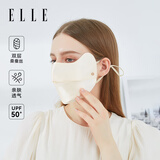 ELLE【100%真丝】防晒口罩女护眼角防紫外线桑蚕丝口罩中秋节礼物
