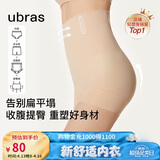 ubras提臀收腹裤高腰塑形裤透气无痕产后收小肚子内裤女三分裤裸感肤M