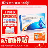 思连康 双歧杆菌四联活菌片 0.5g*90片/盒 