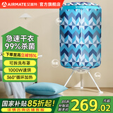 艾美特干衣机烘干机家用布罩类圆柱形婴儿衣物内衣烘衣机99%巴氏杀菌智能定时快速烘干低音防水阻燃主机 圆筒烘  1000W  3H定时 300L HGY1002P-1花