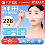 FIT MOMENT湿敷棉敷脸三合一敷脸专用棉片可拉伸开孔搭0.9生理盐水小支228片