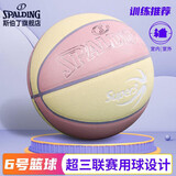 斯伯丁（SPALDING）超三联赛训练6号PU篮球77-750Y6