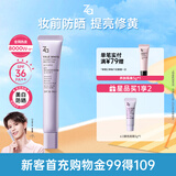 姬芮（ZA）【采销推荐】紫色懒人素颜霜润色隔离霜防晒霜妆前乳35g SPF36