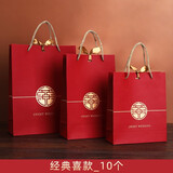 鲁桥 喜糖袋结婚礼盒手提礼品盒满月回礼袋子婚礼空盒子伴手礼糖盒大 牡丹花开款 小号(10个装)