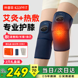 科普菲膝盖热敷理疗仪护膝保暖加热膝关节按摩仪器腿部发热老寒腿半月板滑膜炎老年人长辈生日母亲节礼物