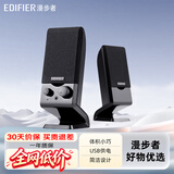 漫步者（EDIFIER） R10U多媒体电脑2.0声道音箱usb接口迷你便携式音响 黑色