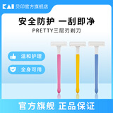 貝印日本进口刀头女士比基尼刮毛刀脱毛刀私处腋毛剃毛刀
