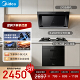 美的（Midea）抽吸排油烟机家用大吸力侧吸式油烟机出租房屋J30+A3+90Q15S PRO 烟灶消三件套