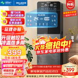 美菱（MeiLing） 饮水机下置式家用立式温热型/冷热型下置水桶饮水器 品牌旗舰【 升级智能触控屏】 制冷制热型
